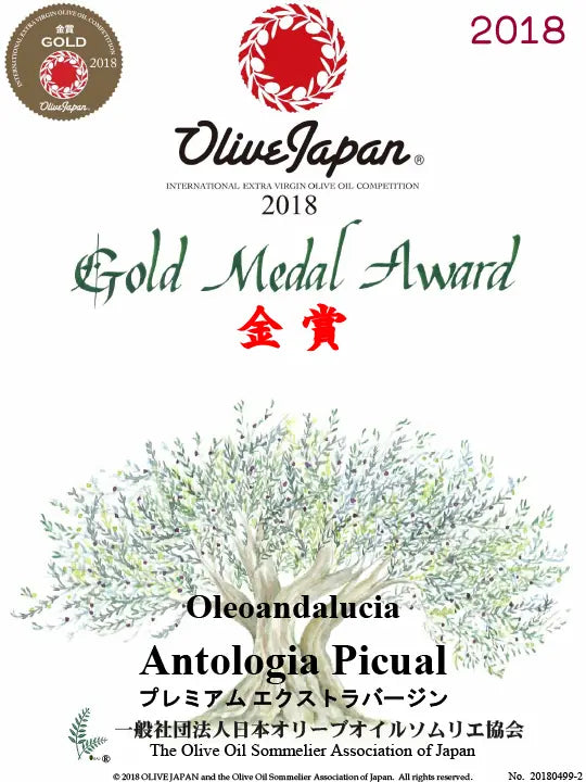 Antología エクストラバージン オリーブオイル おすすめ。ポリフェノール3倍 酸度 0.1。 オリーブ オイル 本物。OLIVE OIL JAPAN GOLD MEDAL 受賞 スペイン