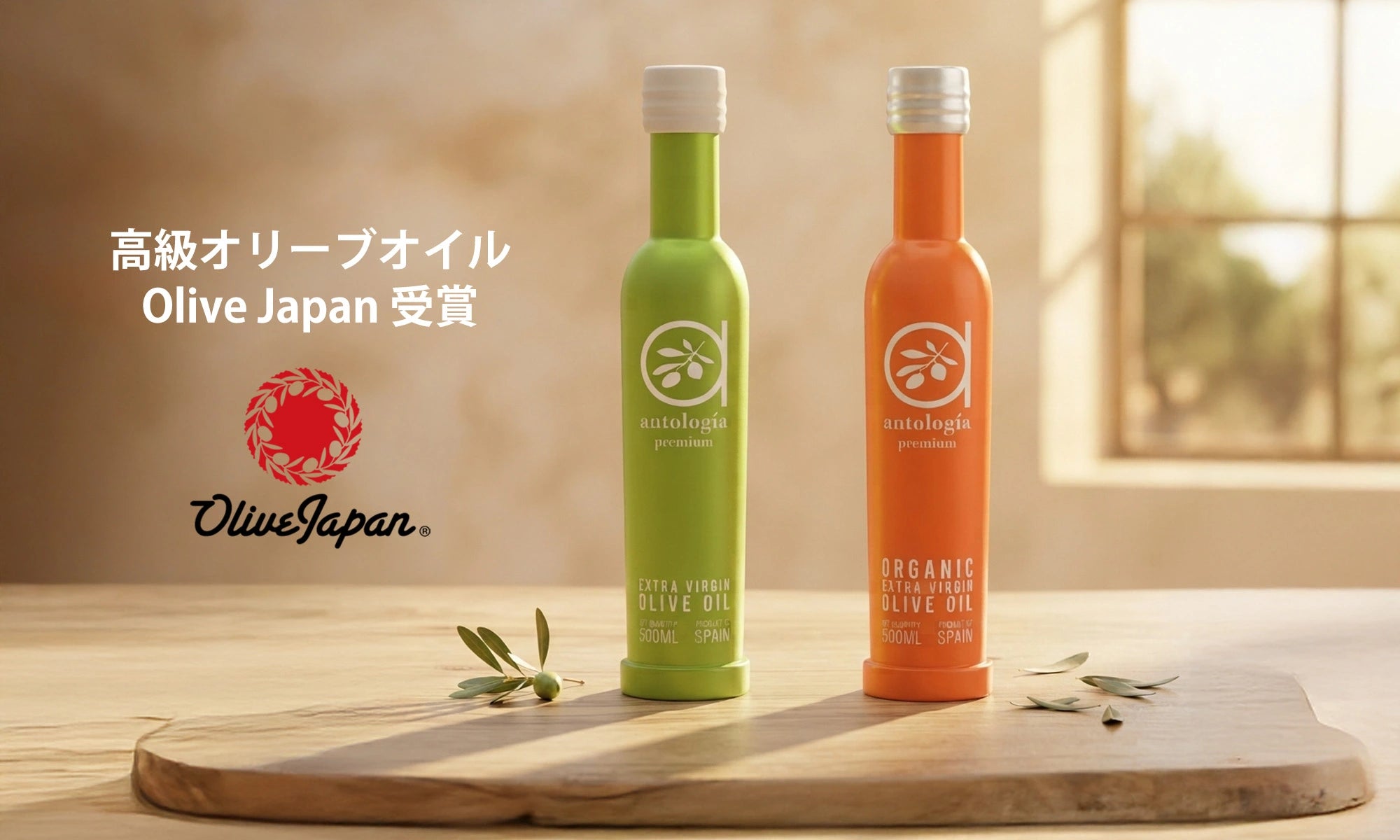 Antología Olive Oil